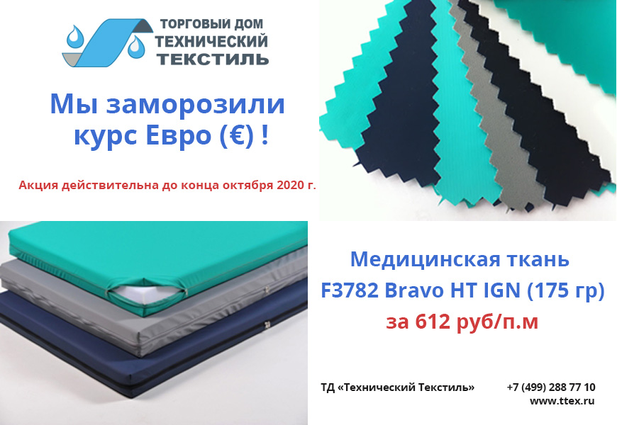 акция Bravo2.jpg акция Bravo2.jpg