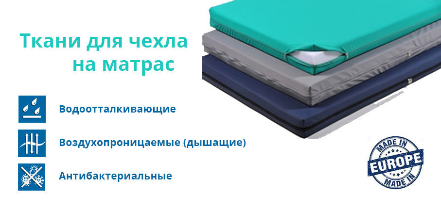 Медицинские ткани картинка на страницу .jpg Медицинские ткани картинка на страницу .jpg