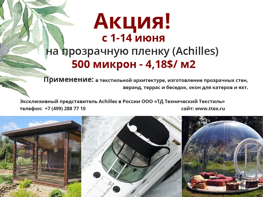 новость