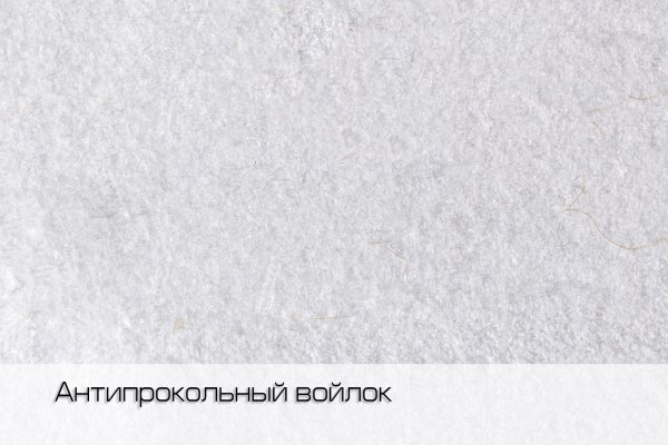 FL CMP 003 войлок СВМПЭ 300 гр/м2 (100 п/м х 210 см, Белый)